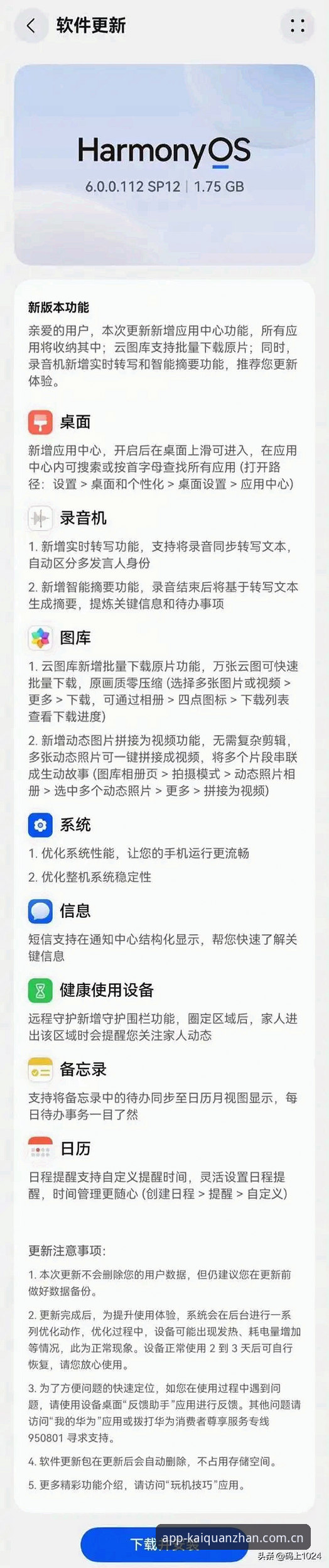 开云安卓版下载 老用户亲测分享:开云安卓版下载安装与使用全攻略,这些细节你一定要知道