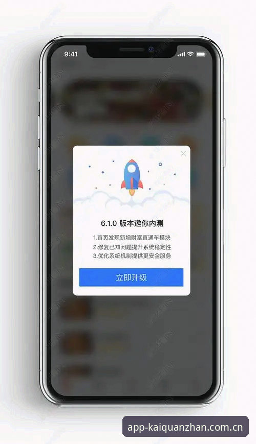开云APP更新日志怎么下载？全站登录平台版本追踪与安装完整指南