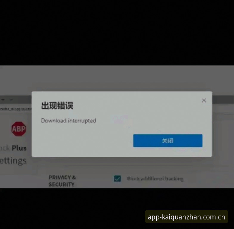 LEYU体育APP下载不了怎么办 LEYU体育APP卡在下载界面vs安装失败:哪个才是真正的突破口?