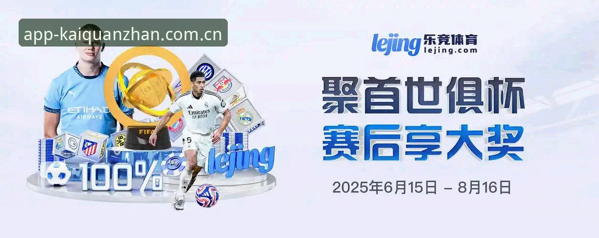 LEYU体育安卓版攻略 新手必看!开全站登录平台LEYU体育安卓版攻略:从下载到实战的完整心得