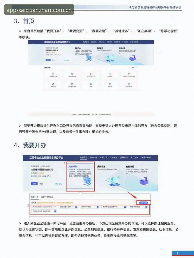 LEYU体育安卓版 开全站登录平台实战教程:基于西甲主席专访剖析皇马选举风波的使用指南
