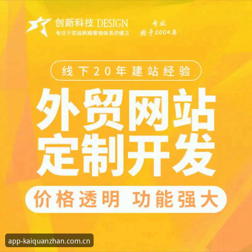 开云安卓版下载怎么样 开全站登录平台安卓版下载实用指南:性能、数据与实战体验