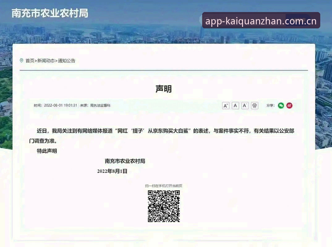开云APP安装包 开全站登录平台APP安装包详解:下载、安装与使用全攻略