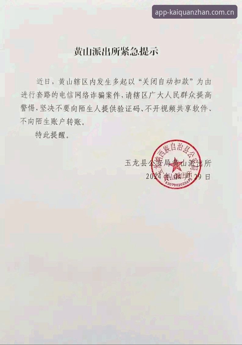 开云APP下载2024实用指南：开全站登录平台最新版本获取与使用详解