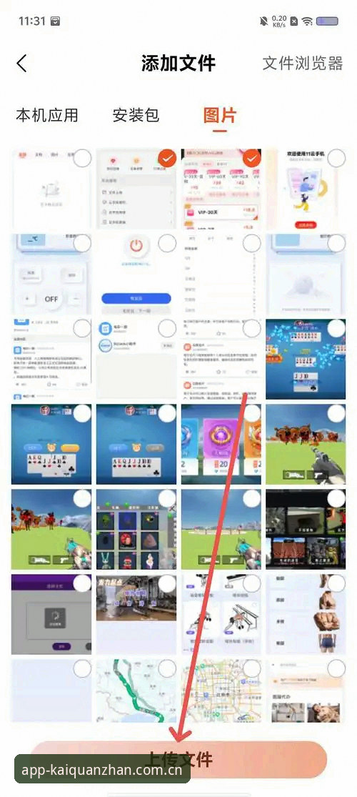 开云APP功能常见问题 揭秘开云APP功能常见问题:实时比分、历史数据与赛事覆盖背后的真相