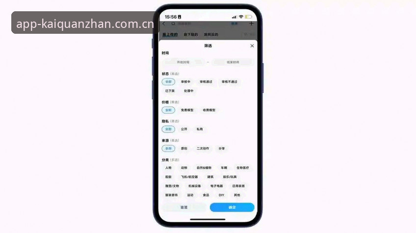 开云APP安全吗 揭秘开云APP安全真相:用户赵刚的亲身体验与v2.0.3版本深度解析