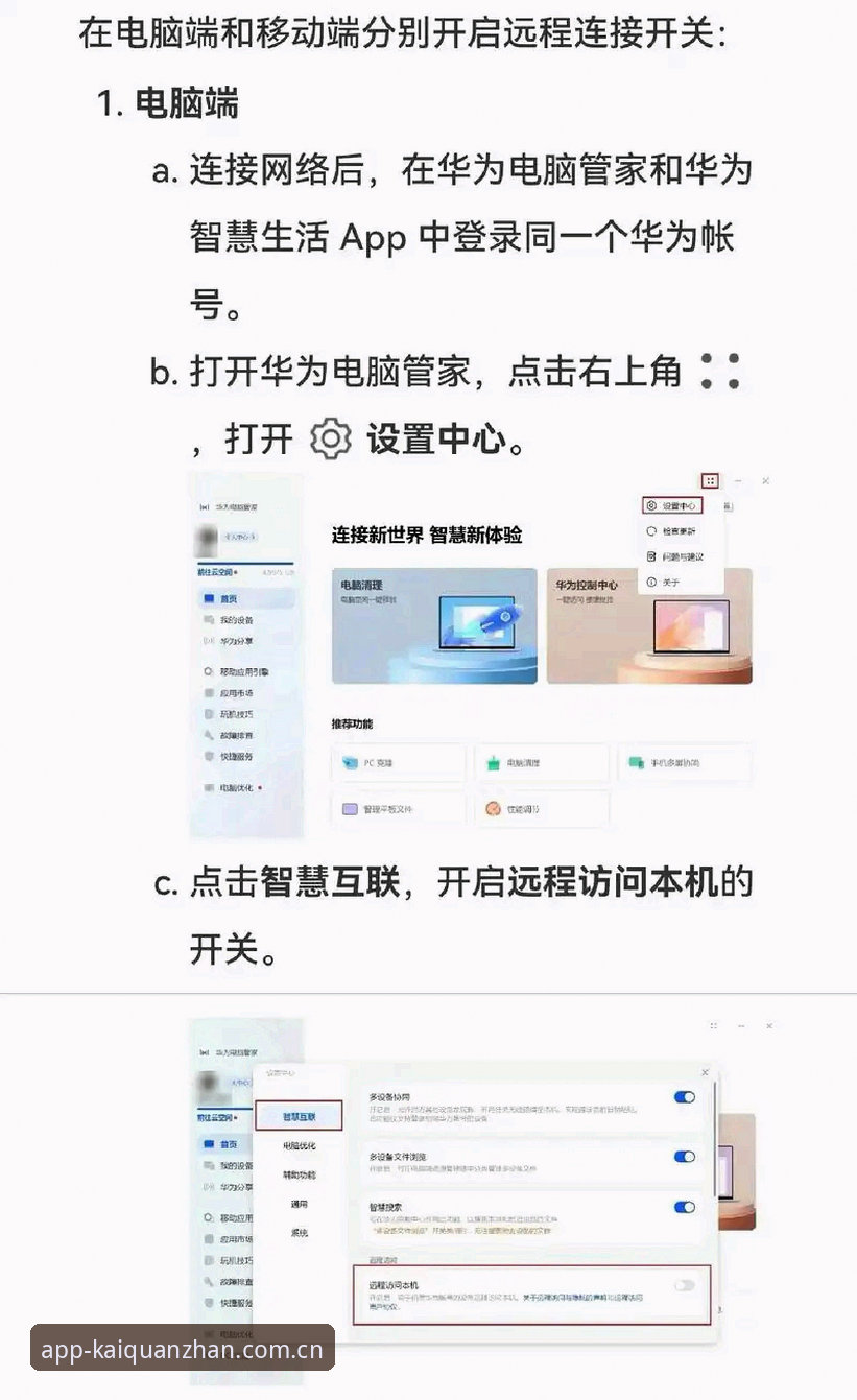 2026开云APP移动端 2026开云APP移动端怎么样?新手如何快速上手使用?